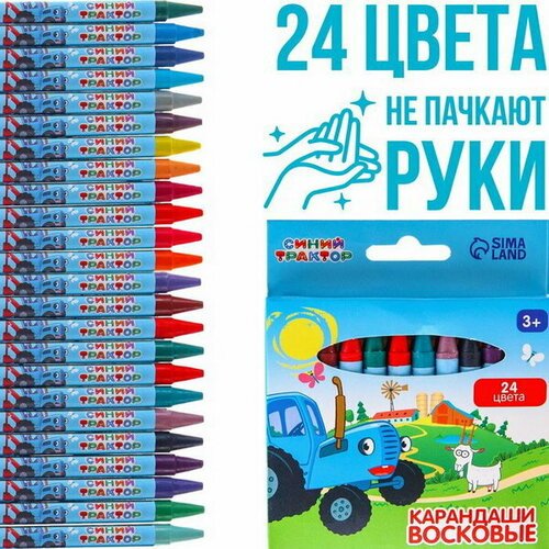 Восковые карандаши набор 24 цвета
