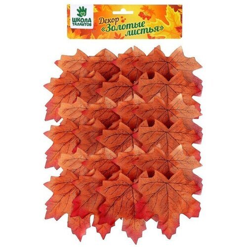 Декор «Кленовый лист», набор 50 шт, коричнево-красный цвет