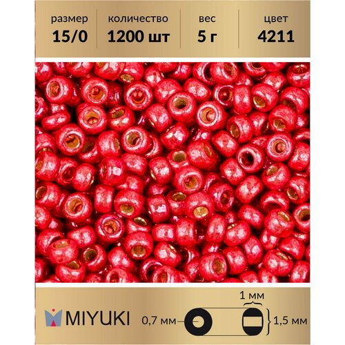 Японский бисер Miyuki, размер 15/0, цвет: Duracoat Гальванизированный светлая клюква (4211), 5 грамм