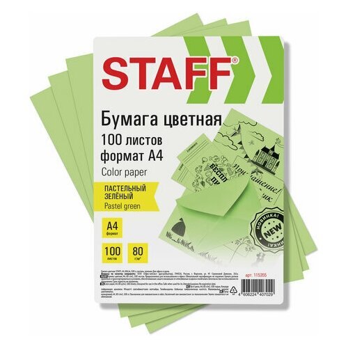 Бумага цветная STAFF, А4, 80 г/м2, 100 л, пастель, зеленая, для офиса и дома, 115355