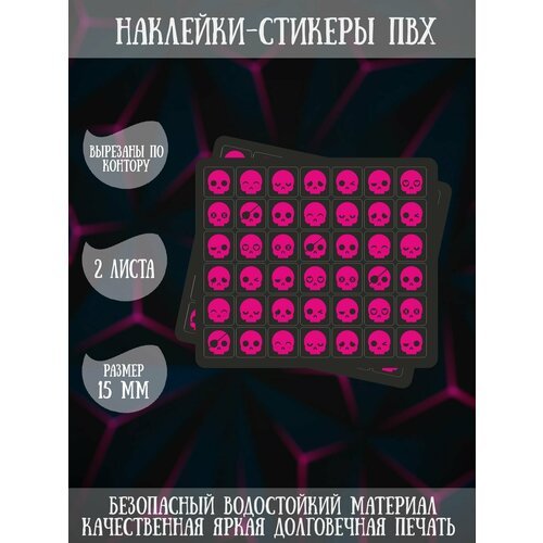 Набор наклеек стикеров RiForm 'Эмоции: Черепа (чёрно-розовый)', 2 листа по 42 наклейки, 15мм