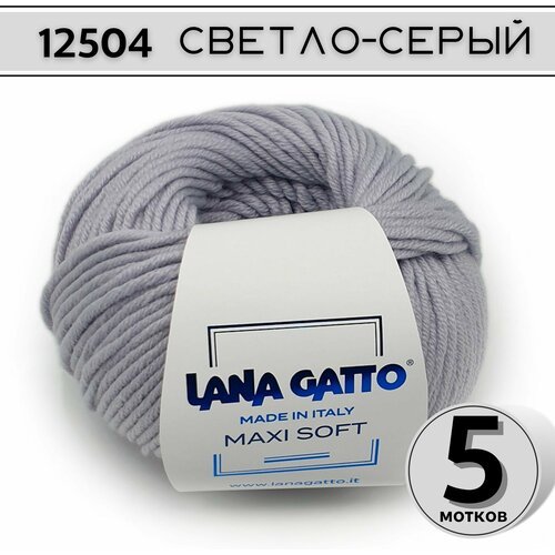 Пряжа Maxi Soft Lana Gatto 5 мотков (50гр, 90м) цвет 12504 Пепельный