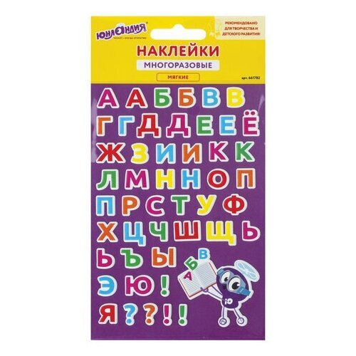 Наклейки зефирные 'Русский алфавит', многоразовые, 10х15 см, юнландия, 661782 4 шт.