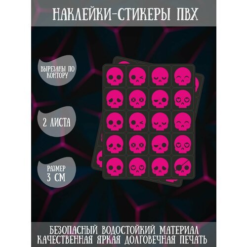 Набор наклеек стикеров RiForm 'Эмоции: Черепа (чёрно-розовый)', 2 листа по 20 наклеек, 3см