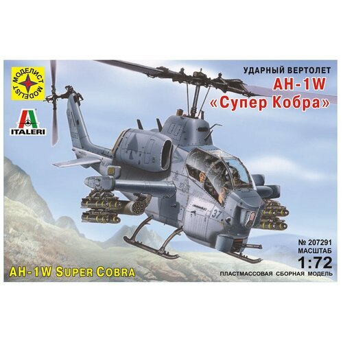 Сборная модель Моделист Вертолет AH-1W 'Супер Кобра' (207291) 1:72