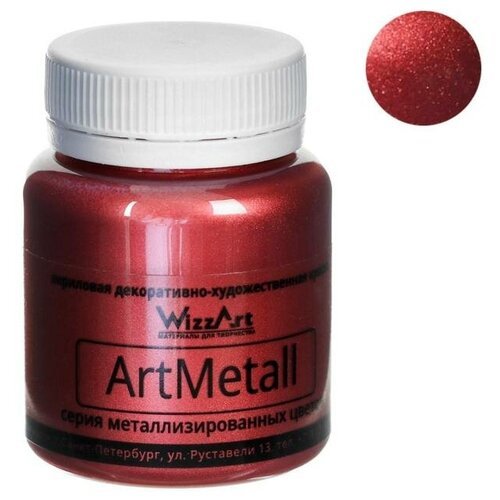 Краска акриловая Metallic 80 мл, WizzArt, Винно-красный металлик WM11, морозостойкая