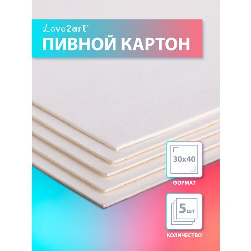 Картон пивной 5 листов 850 г/кв. м 'Love2art' KLP-16K5 белый