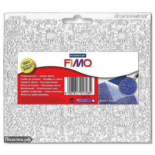 Текстурный лист Fimo 8744 14 Барокко, цена за 1 шт.
