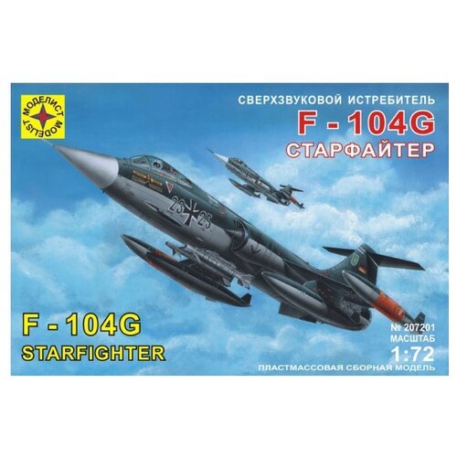 Моделист Сверхзвуковой истребитель F-104G 'Старфайтер' (207201) 1:72