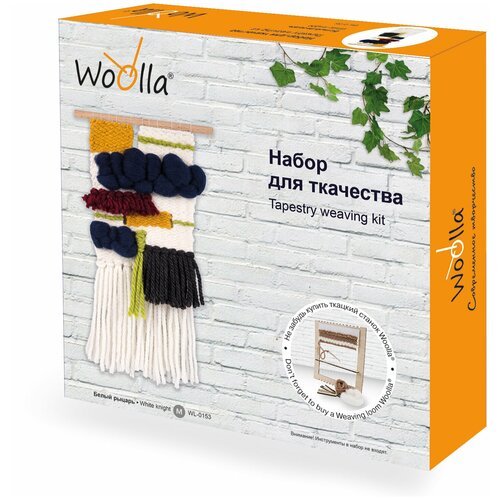 Наборы - шерстяной креатив 'Woolla' WL-0153 набор 'Белый рыцарь' .