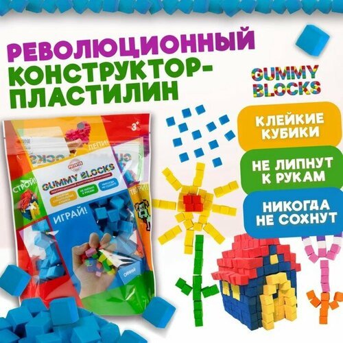 1TOY Конструктор — пластилин Gummy Blocks, синий