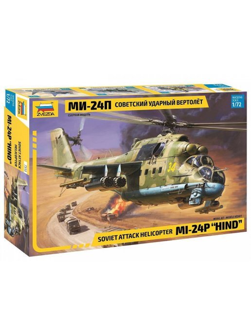 Сборная модель ЗВЕЗДА, Советский ударный вертолет Ми-24П картонная коробка