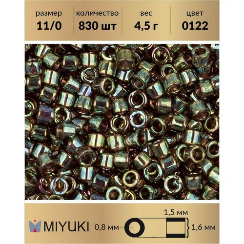 Бисер Miyuki Delica, цилиндрический, размер 11/0, цвет: Прозрачный радужный светло-коричневый (0122), 4,5 грамма