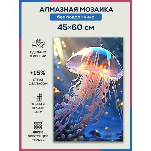 Алмазная мозаика 45x60 Медуза без подрамника