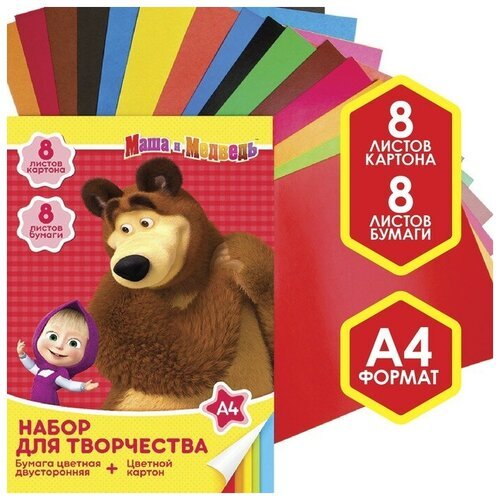 Набор 'Маша и медведь' А4: 8л цветного одностороннего картона + 8л цветной двусторонней бумаги