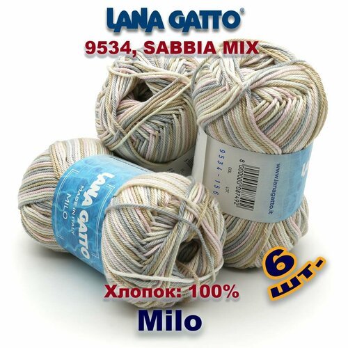 Пряжа Lana Gatto Milo 100% хлопок мако Цвет: 9534, SABBIA MIX (6 мотков)