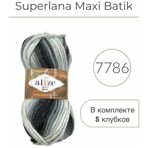 Пряжа Alize Superlana Maxi Batik (Суперлана Макси Батик) 7786 75%акрил, 25%шерсть 100г 100м 5шт