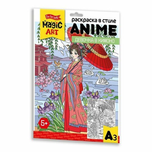 Десятое Королевство Раскраска в стиле Anime «Девочка в кимоно» формат А3