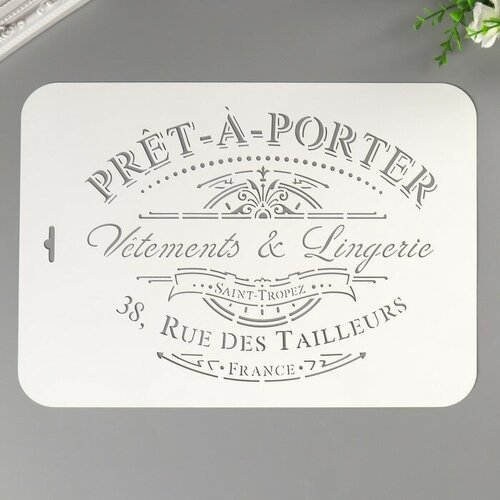 Трафарет пластик 'Pret-a-porter' 22х31 см
