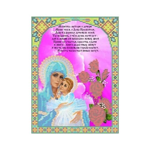 Каролинка Набор для вышивания бисером Молитва Матери о дочери,КБИН(ч) - 4050/1, 24.5 х 24.5 см