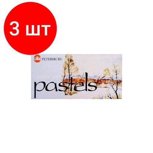 Комплект 3 наб, Пастель сухая Olki Soft Весна 16 цв, арт.0403