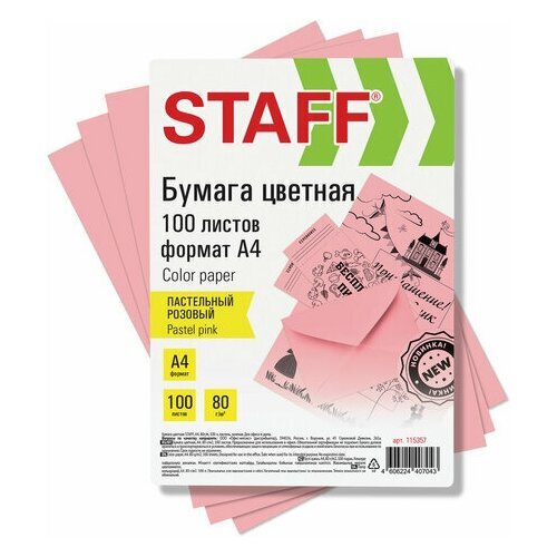 Бумага цветная STAFF, А4, 80 г/м2, 100 л, пастель, розовая, для офиса и дома, 115357