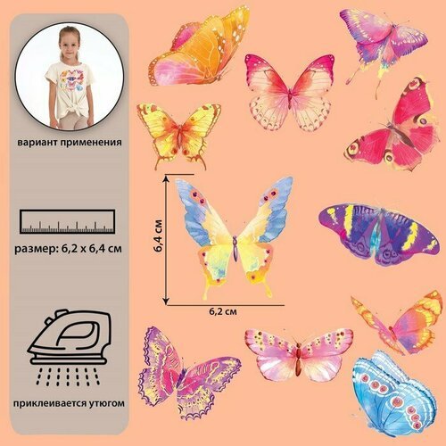 Термотрансфер «Акварельные бабочки», 19,5 × 21 см, 11 дизайнов (комплект из 20 шт)