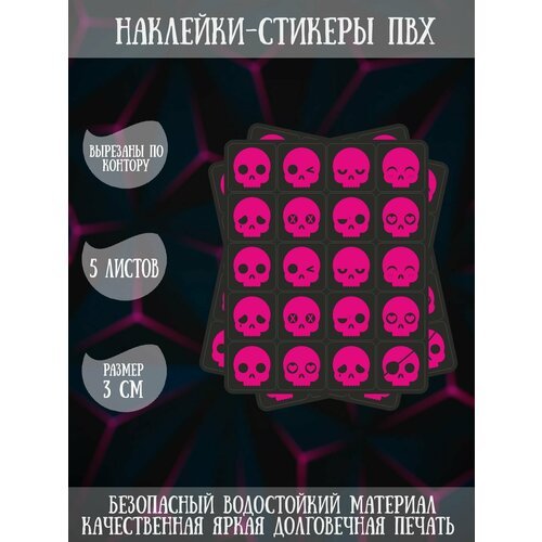 Набор наклеек стикеров RiForm 'Эмоции: Черепа (чёрно-розовый)', 5 листов по 20 наклеек, 3см