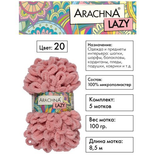 Пряжа ARACHNA 'LAZY' 100% микрополиэстер 5 шт.х100г 8,5м №20 розовый