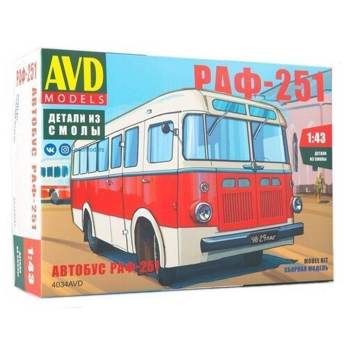 AVD MODELS Автобус РАФ-251 (4034AVD) 1:43