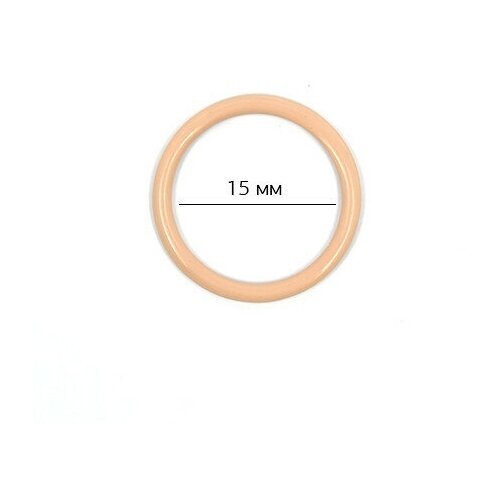 Кольцо для бюстгальтера металл TBY-H14 d15мм, цв.03 бежевый, уп.100шт