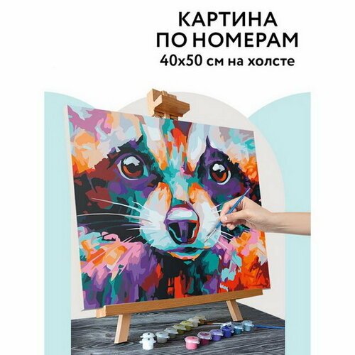 Картина по номерам на холсте 40 x 50 см 'Единение', с акриловыми красками и кистями
