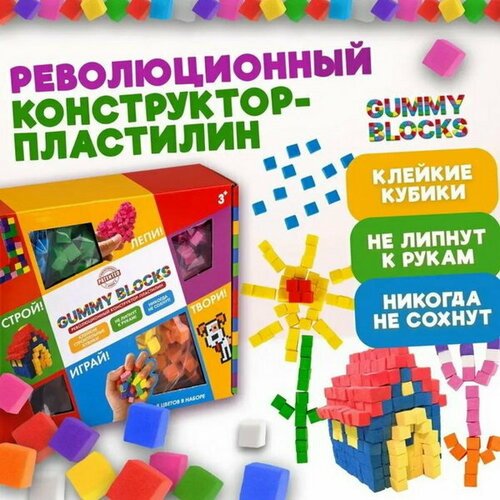 Конструктор пластилин Gummy Blocks, 8 цветов