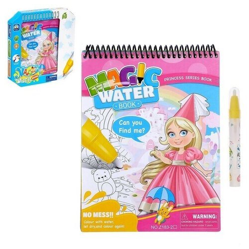 Книжка для рисования водой 'Для принцессы', с водным маркером